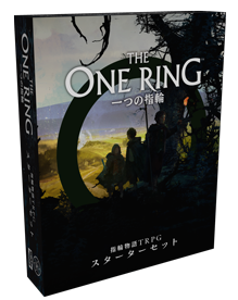 The One Ring : Roleplaying in the World of The Lord of the Rings 