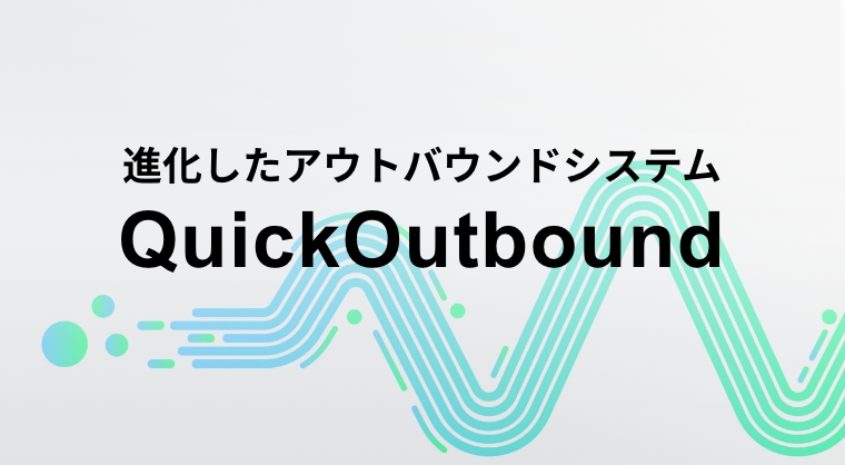 QuickOutbound